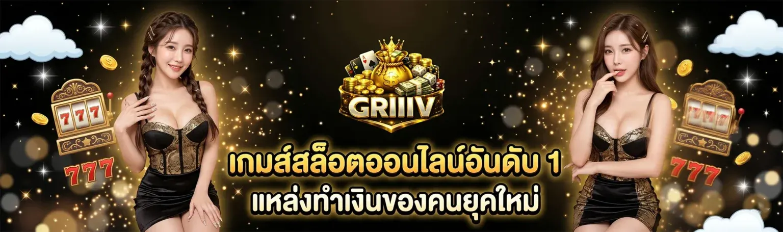 griiiv689
