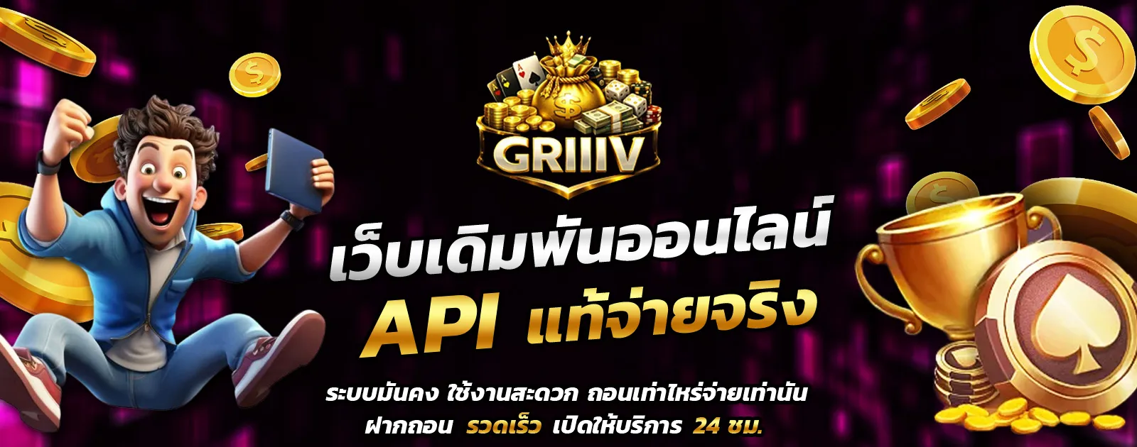 griiiv689